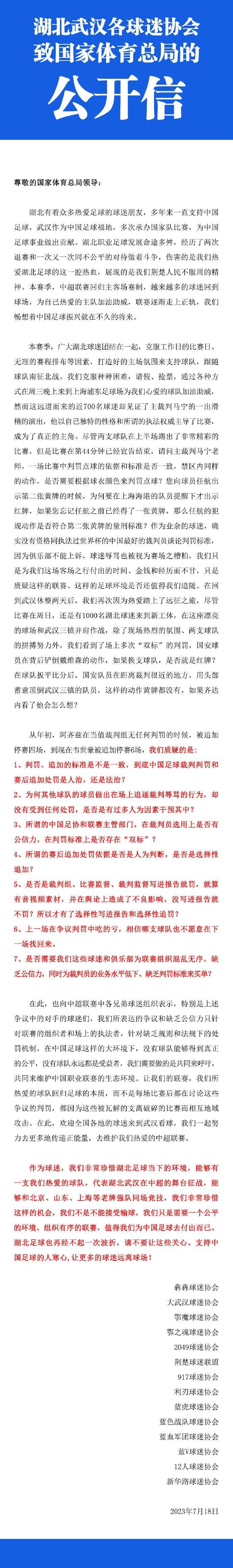 埃尔马斯被那不勒斯以2000万欧＋500万欧卖给了莱比锡，这也是那不勒斯考虑为萨马尔季奇支付的金额。